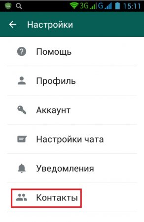 Как добавить контакты в Whatsapp Как добавить контакты в Whatsapp