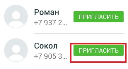 Как добавить контакты в Whatsapp