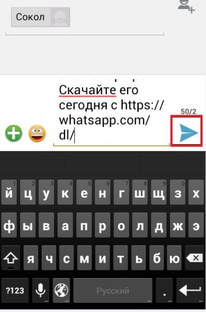 Как добавить контакты в Whatsapp Как добавить контакты в Whatsapp