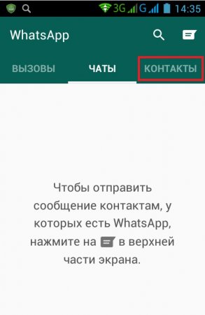 Как добавить контакты в Whatsapp Как добавить контакты в Whatsapp