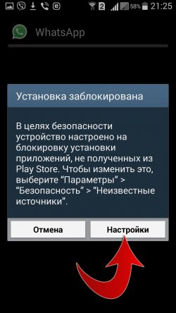 WhatsApp для Андроид WhatsApp для Андроид