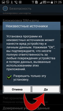 WhatsApp для Андроид WhatsApp для Андроид