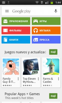 WhatsApp для Андроид WhatsApp для Андроид