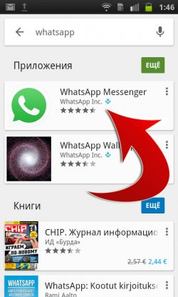 WhatsApp для Андроид WhatsApp для Андроид