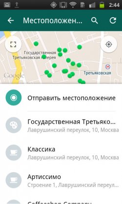 WhatsApp для Андроид WhatsApp для Андроид