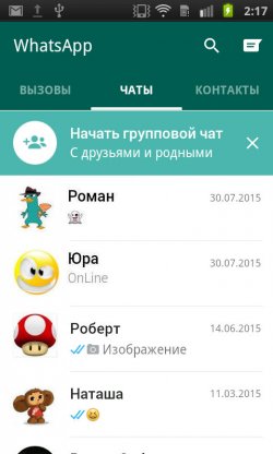 WhatsApp для Андроид WhatsApp для Андроид