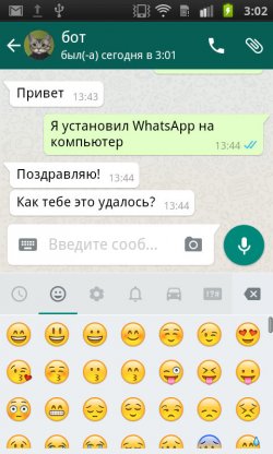 WhatsApp для Андроид WhatsApp для Андроид