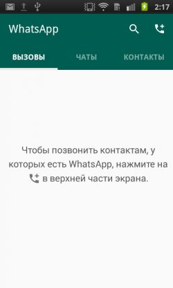 WhatsApp для Андроид WhatsApp для Андроид