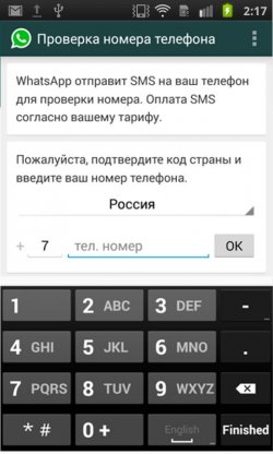 WhatsApp для Андроид WhatsApp для Андроид