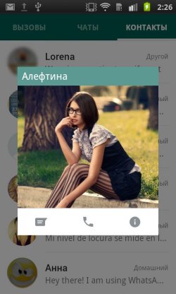 WhatsApp для Андроид WhatsApp для Андроид