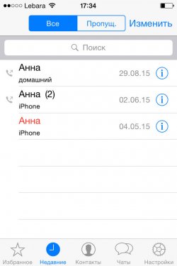 WhatsApp для iPhone