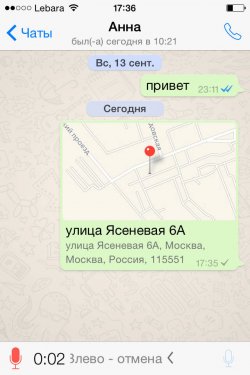 WhatsApp для iPhone