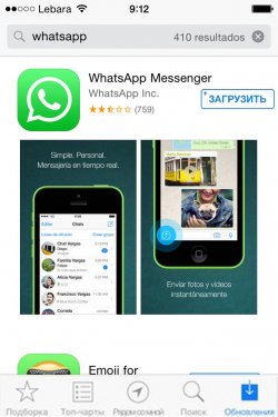 WhatsApp для iPhone