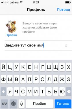 WhatsApp для iPhone