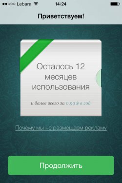 WhatsApp для iPhone