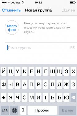 WhatsApp для iPhone