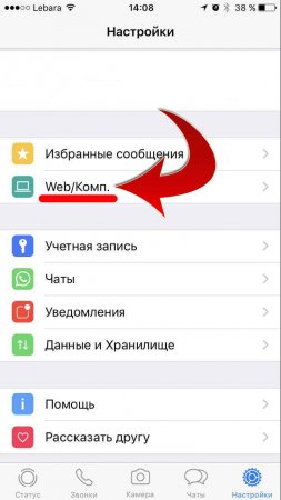 WhatsApp для windows 10 WhatsApp для windows 10