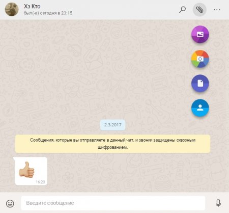 WhatsApp для windows 10 WhatsApp для windows 10